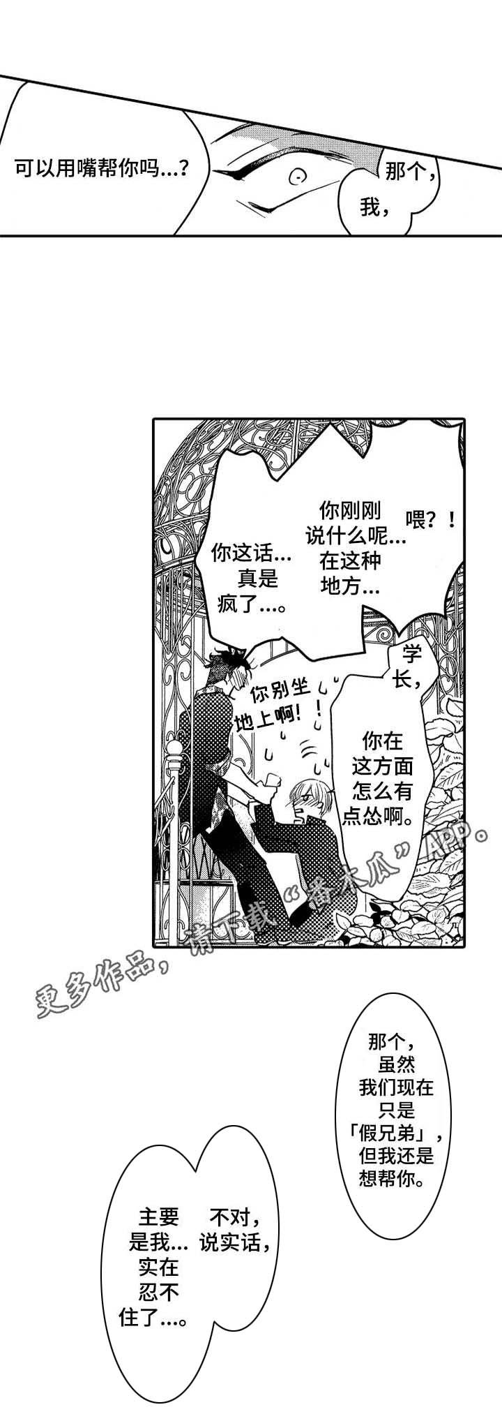 第10章：活泼