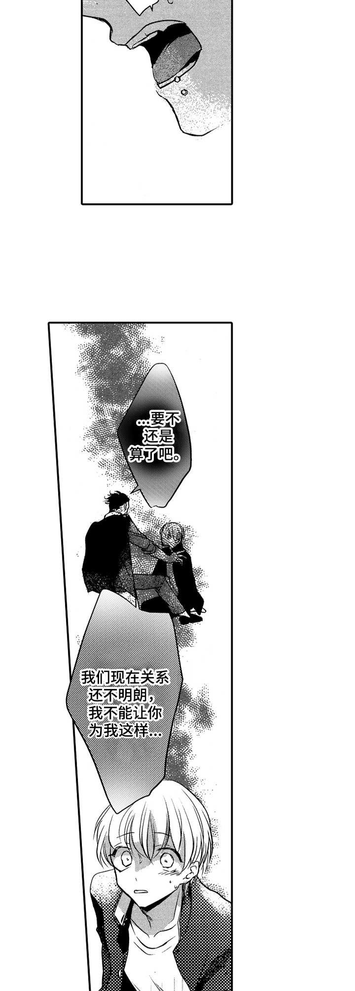 第11章：闹事