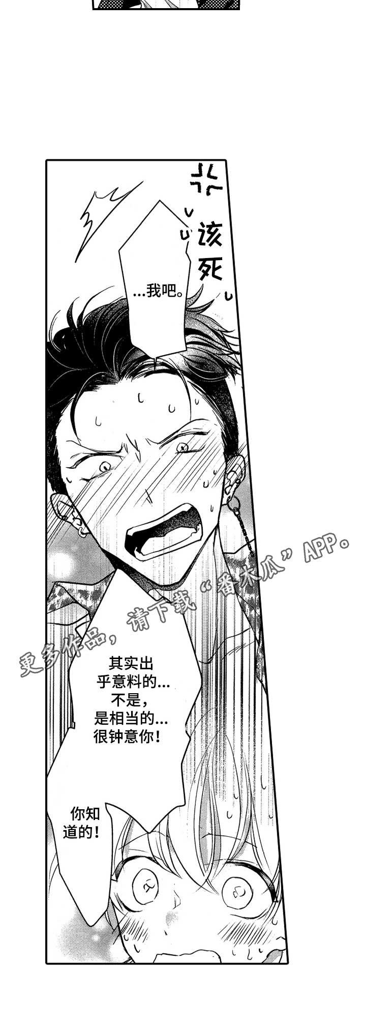 第11章：闹事
