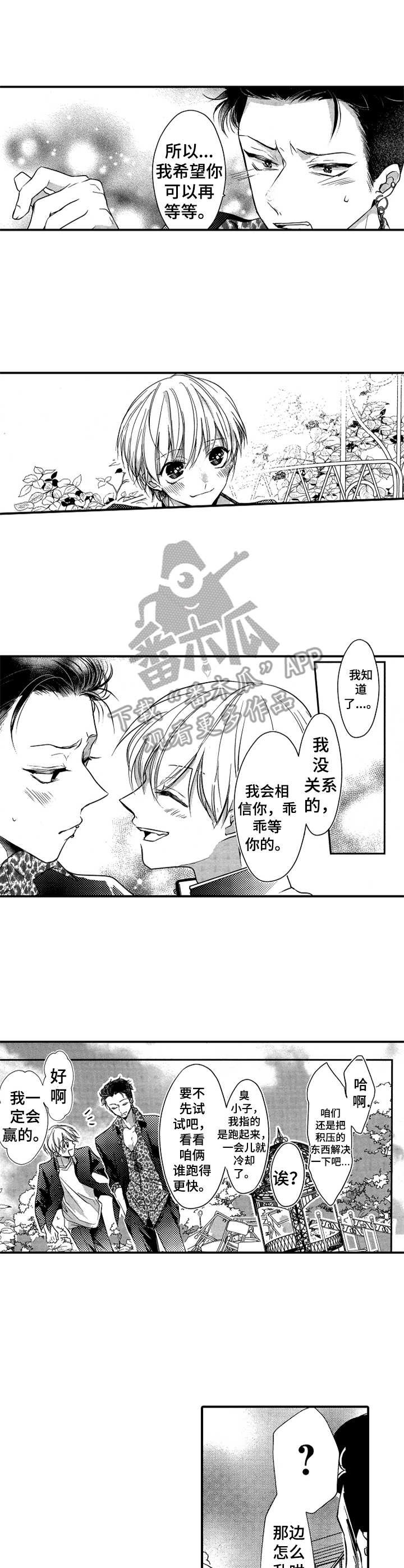 第11章：闹事