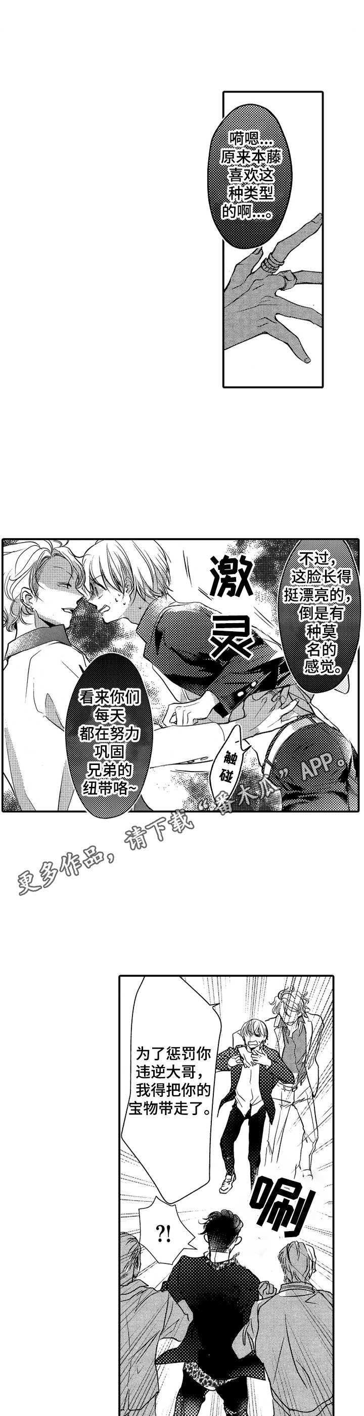 第12章：带走