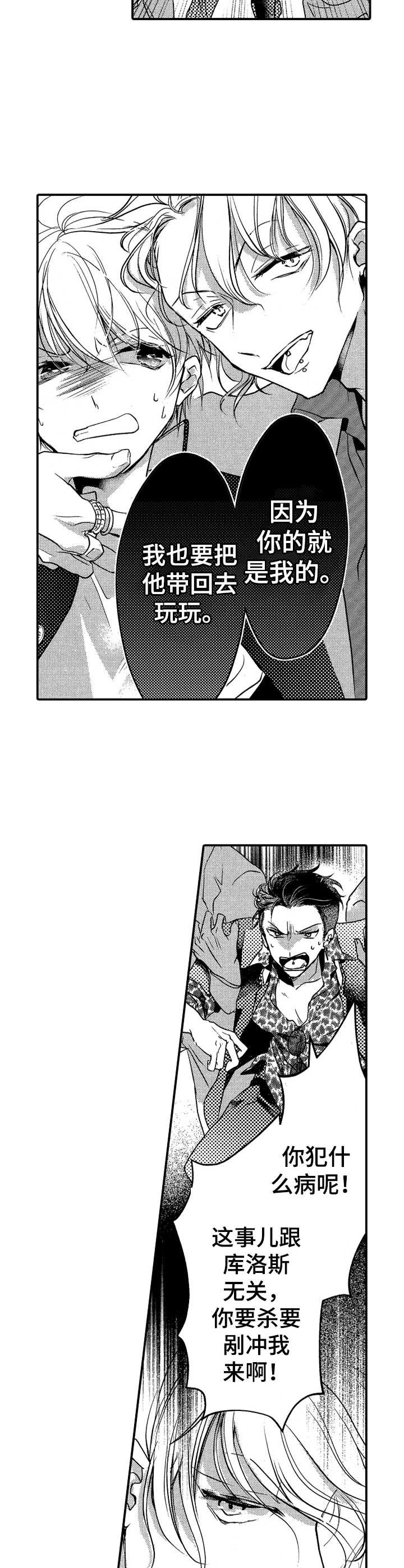 第12章：带走