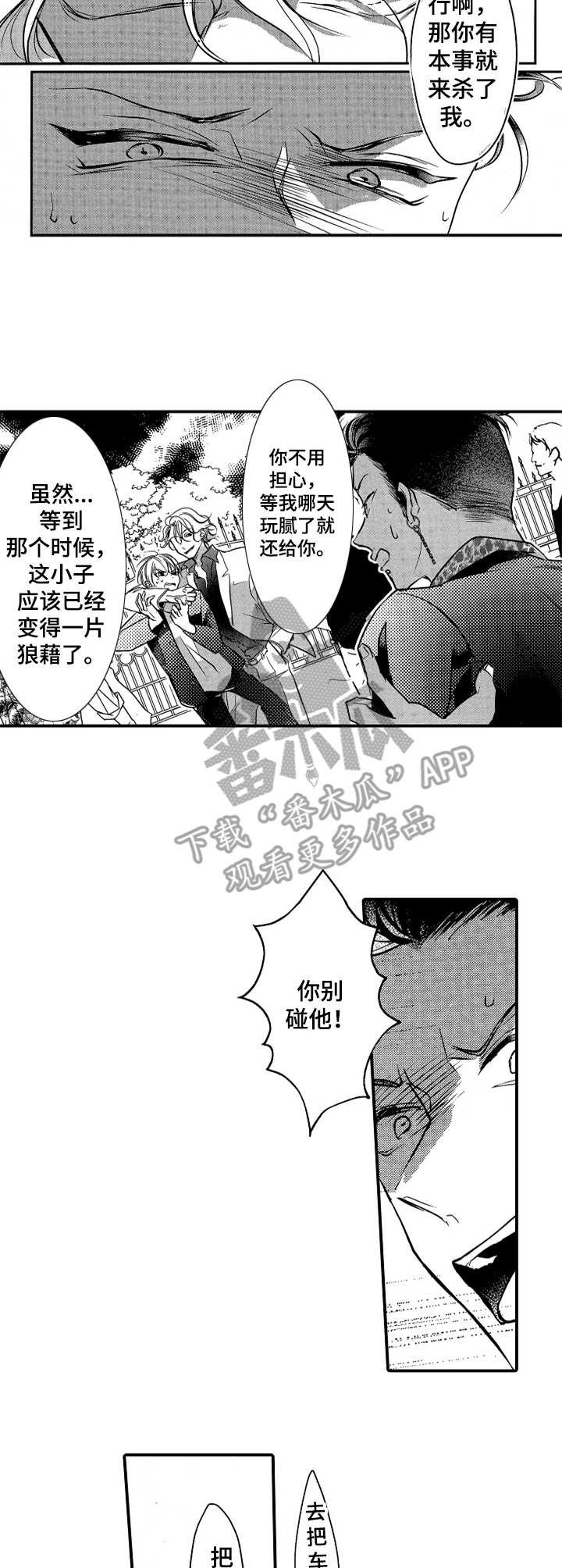 第12章：带走