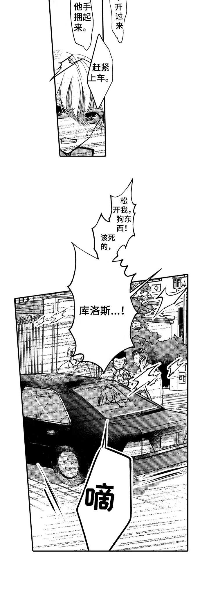 第12章：带走