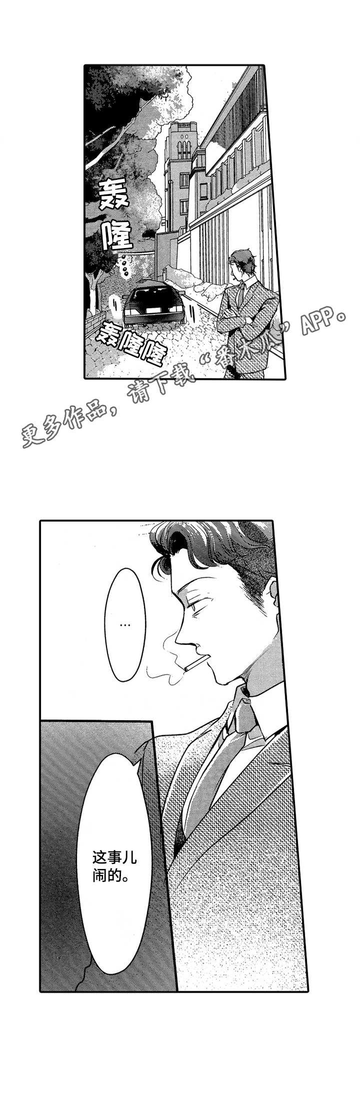 第12章：带走