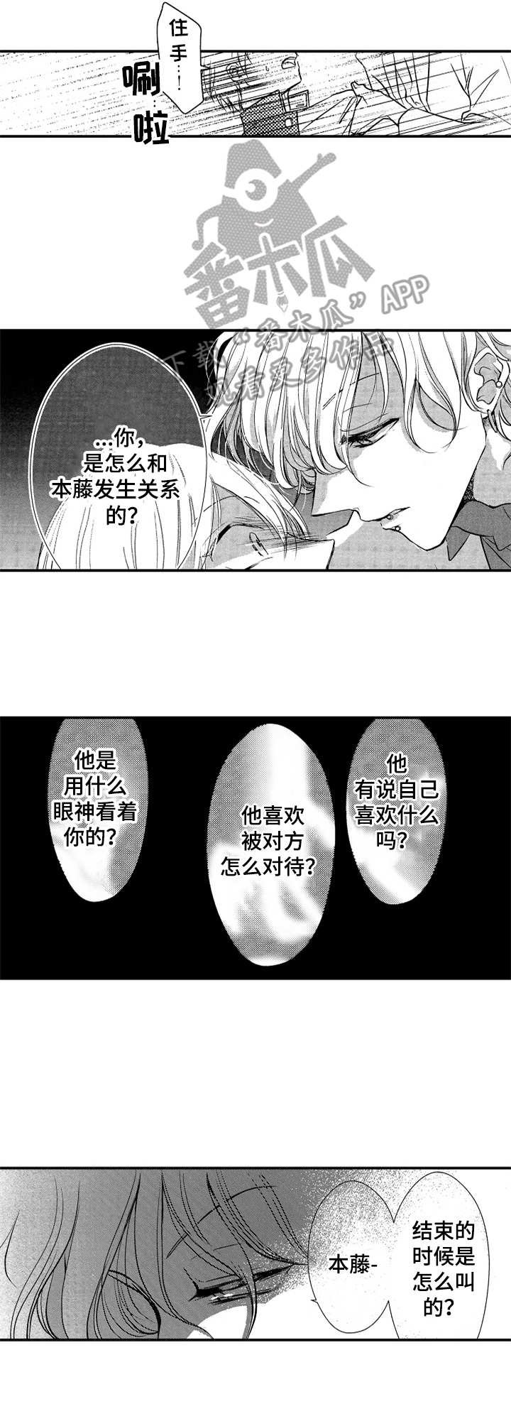 第13章：嘲讽