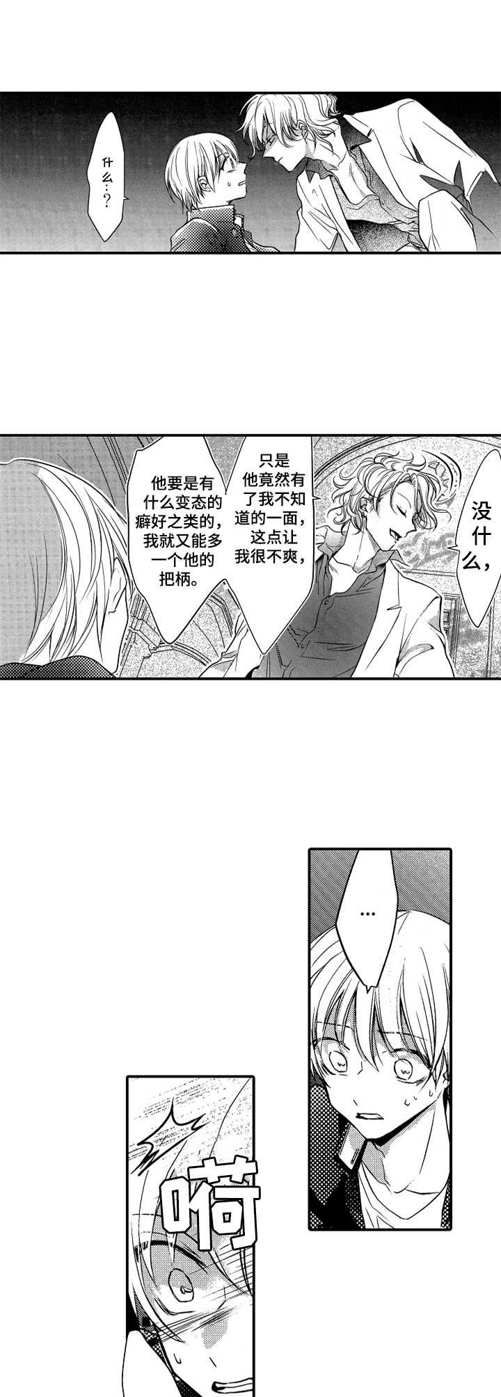 第13章：嘲讽