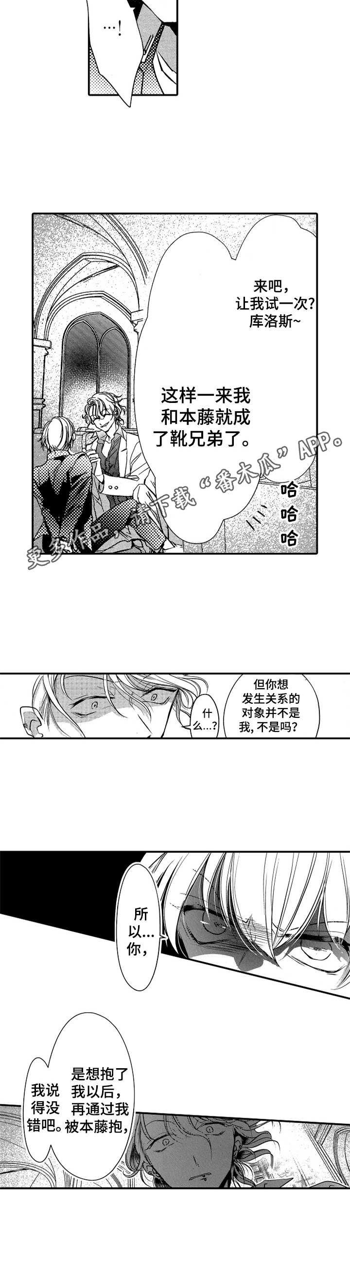 第13章：嘲讽
