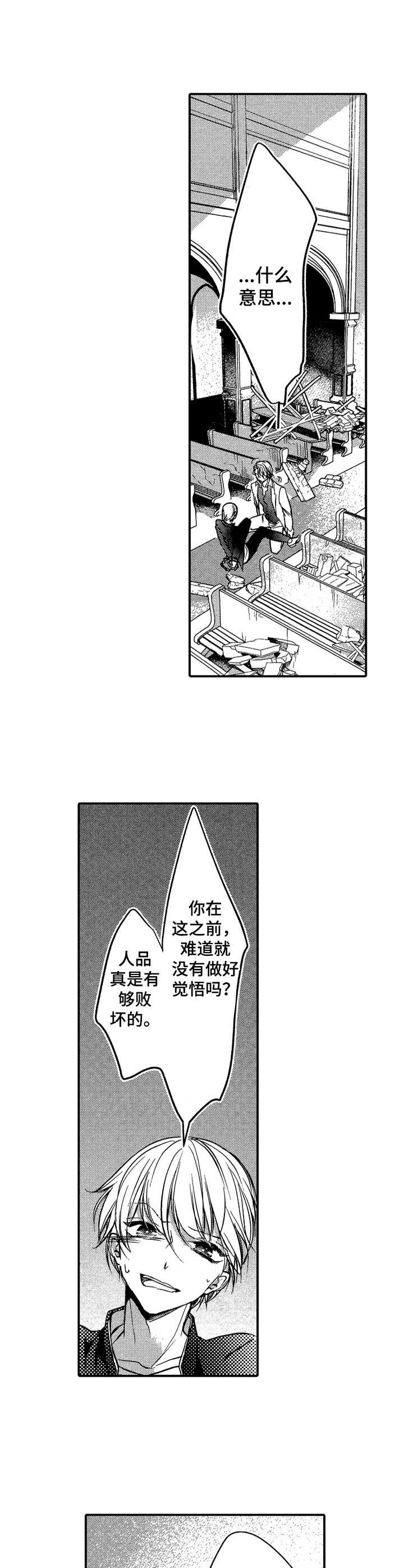 第13章：嘲讽