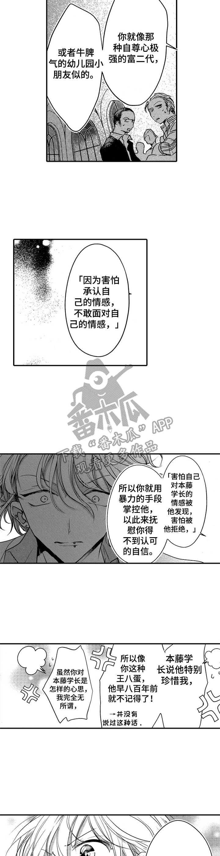 第13章：嘲讽