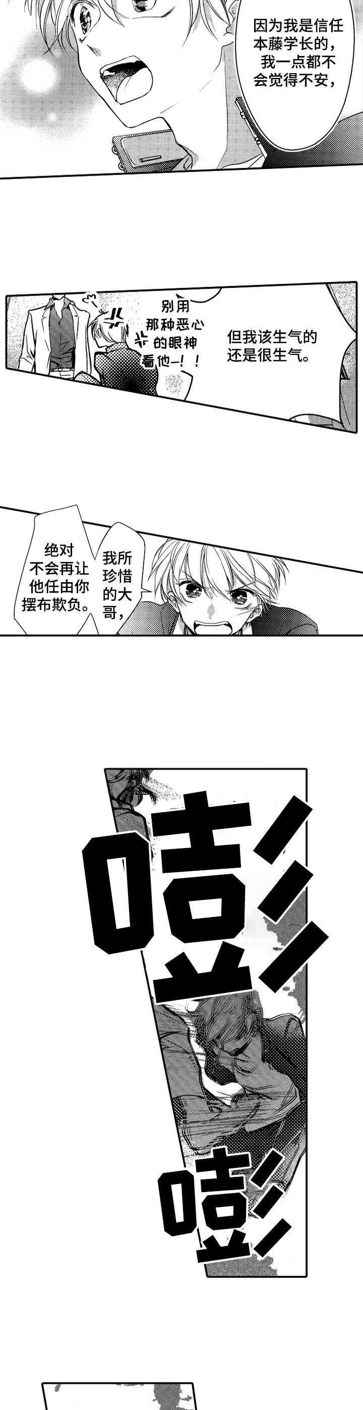 第13章：嘲讽