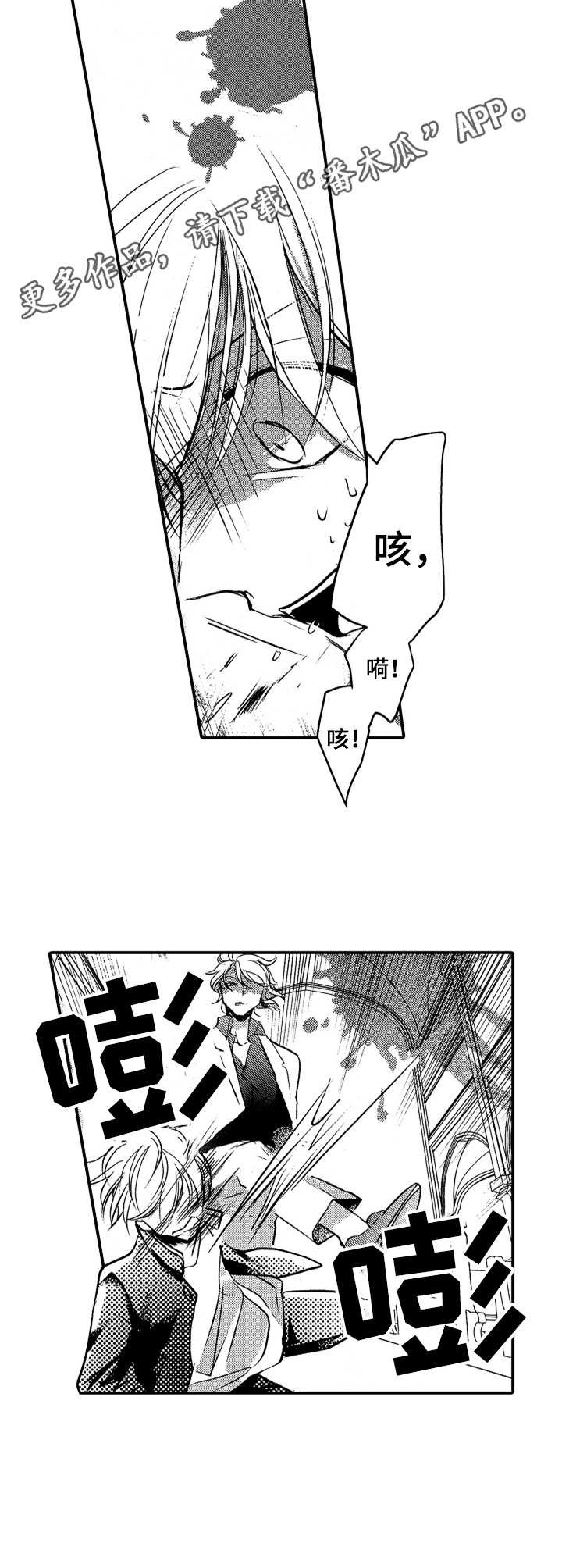 第13章：嘲讽