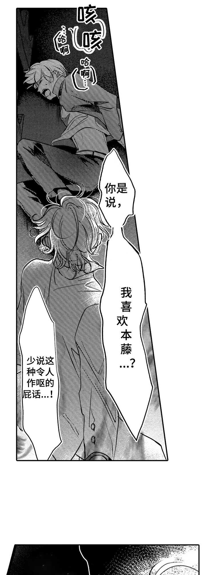 第13章：嘲讽