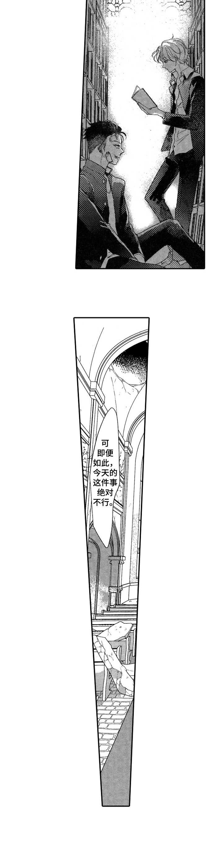 第15章：坦白心意