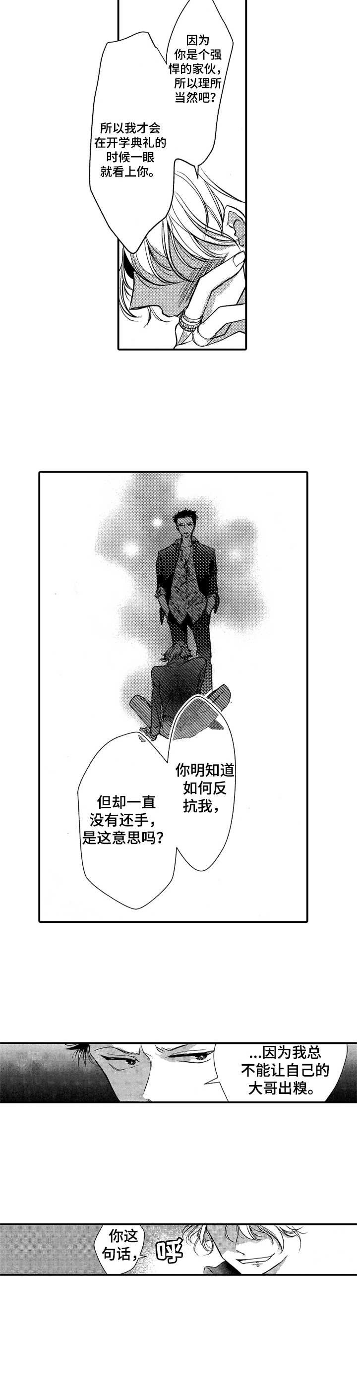 第15章：坦白心意