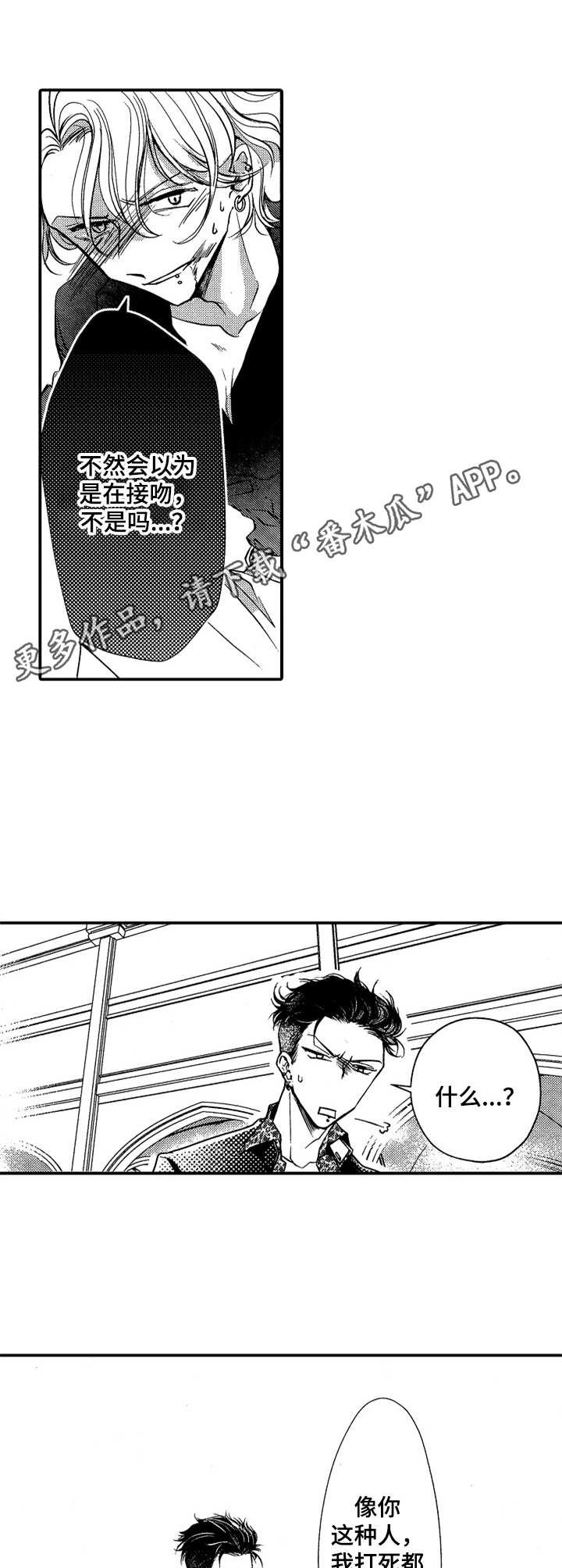 第15章：坦白心意