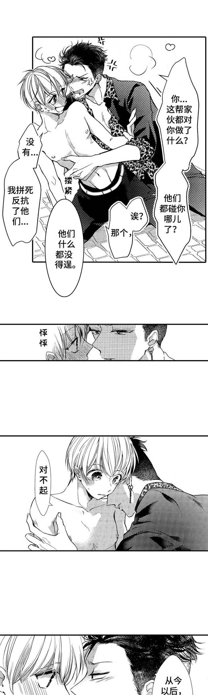 第16章：反转