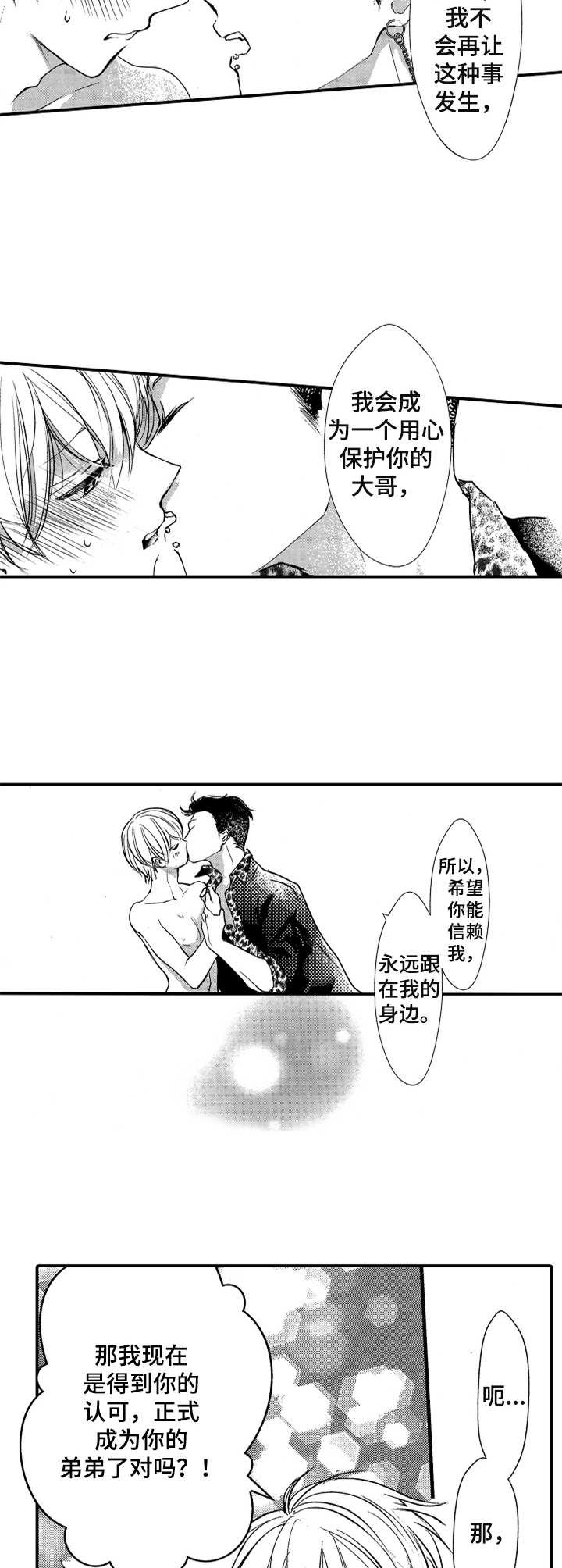 第16章：反转