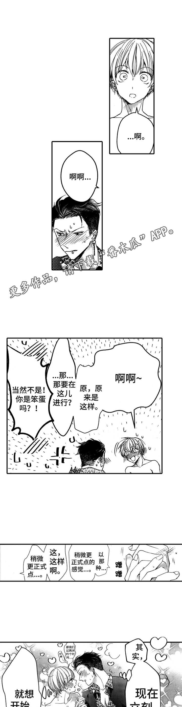 第16章：反转