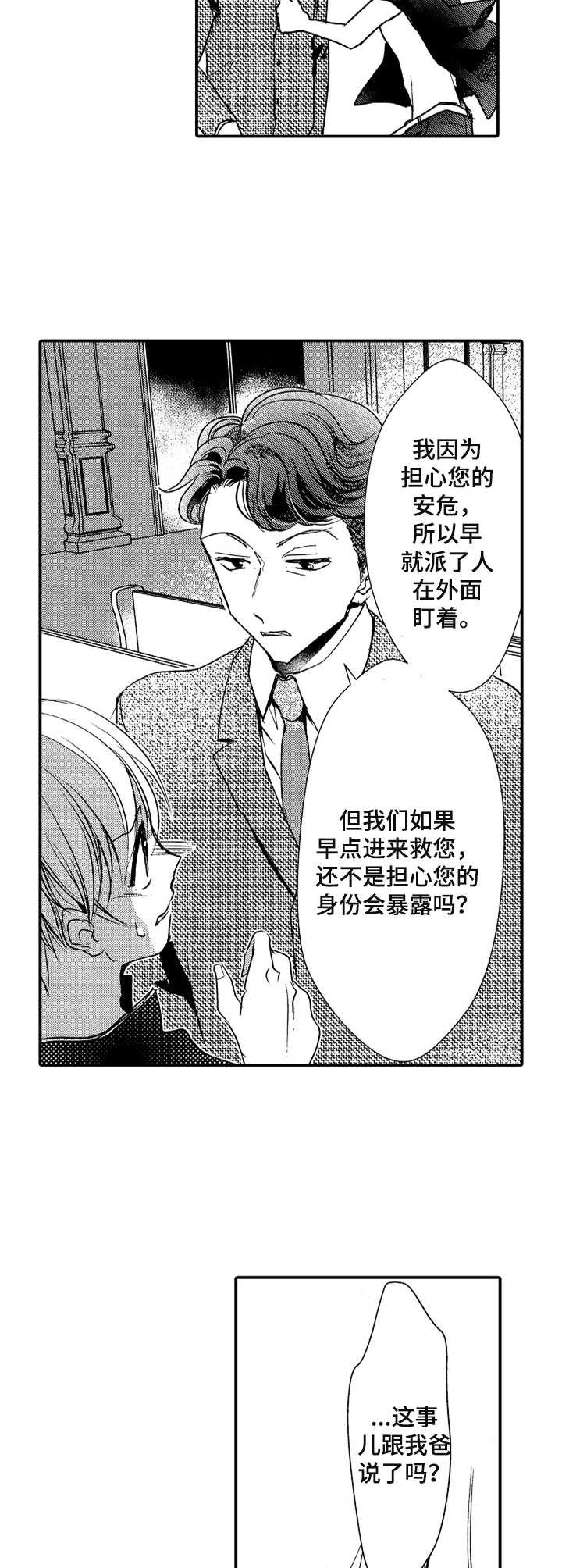 第17章：继承人