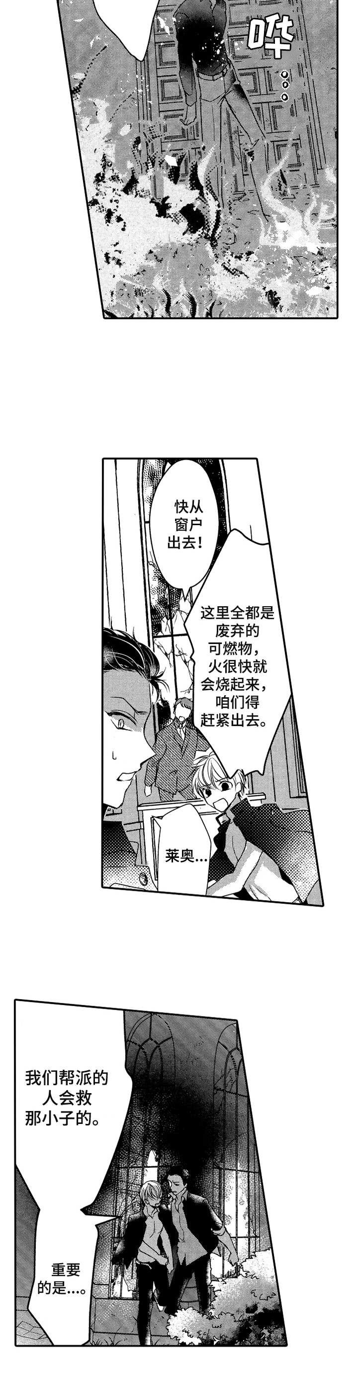 第17章：继承人