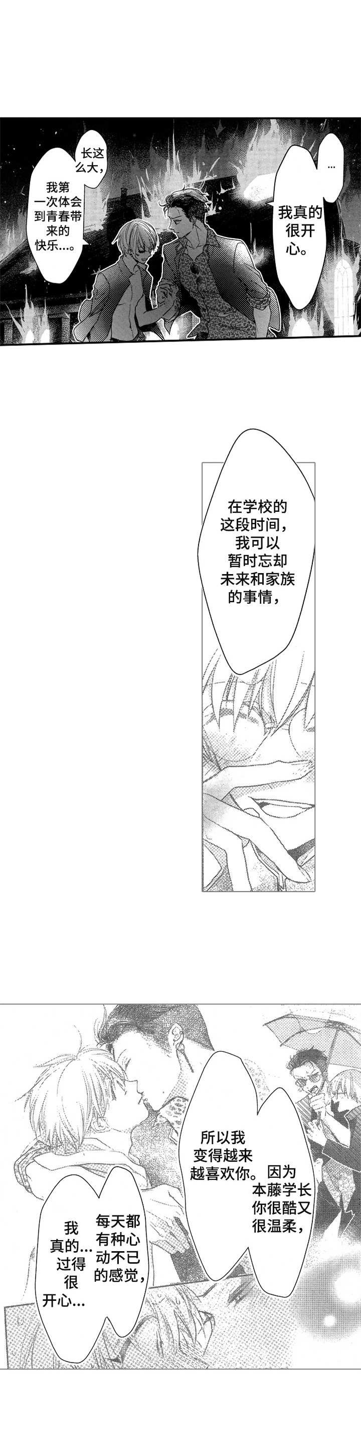 第17章：继承人