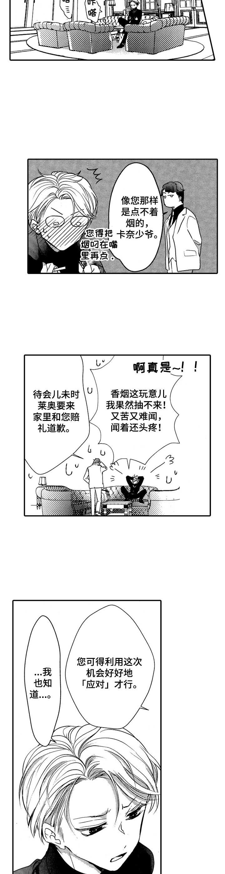 第18章：秋后算账