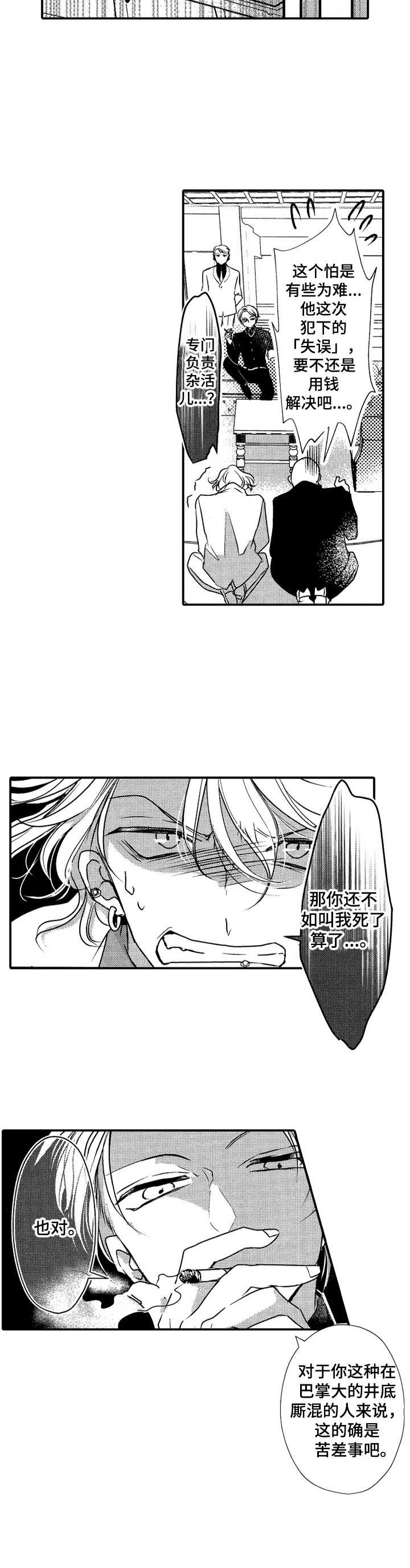 第18章：秋后算账