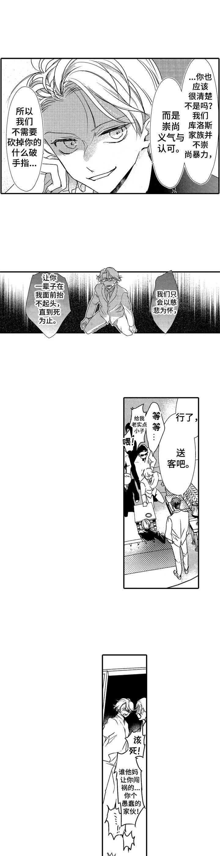 第18章：秋后算账