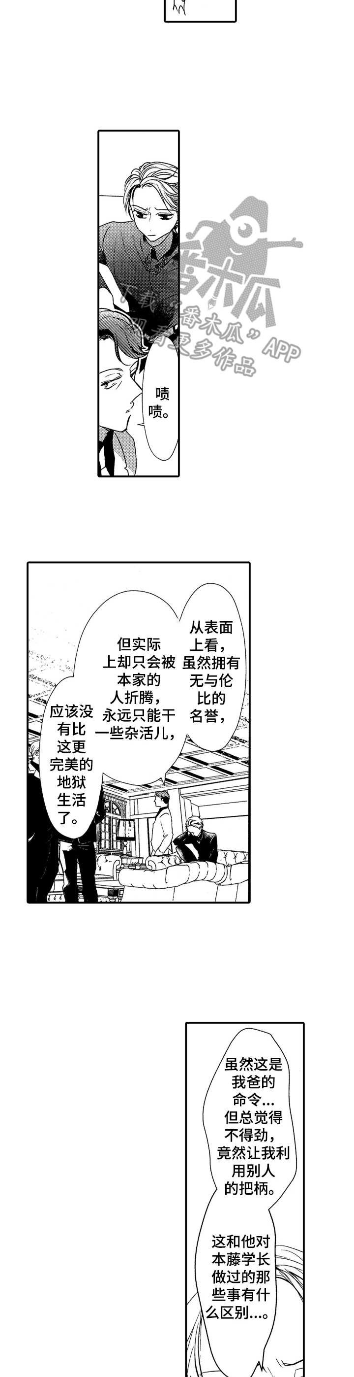 第18章：秋后算账
