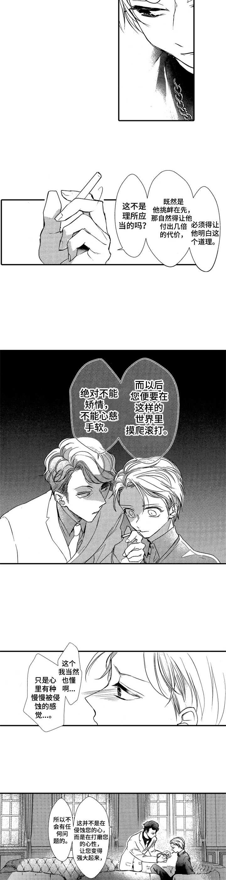 第18章：秋后算账