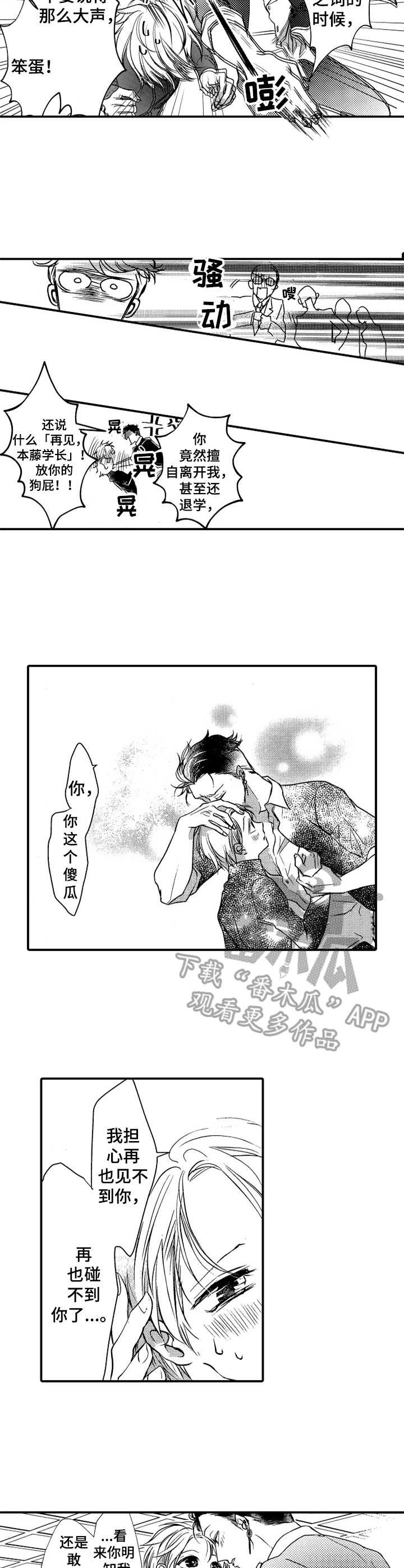 第19章：面对