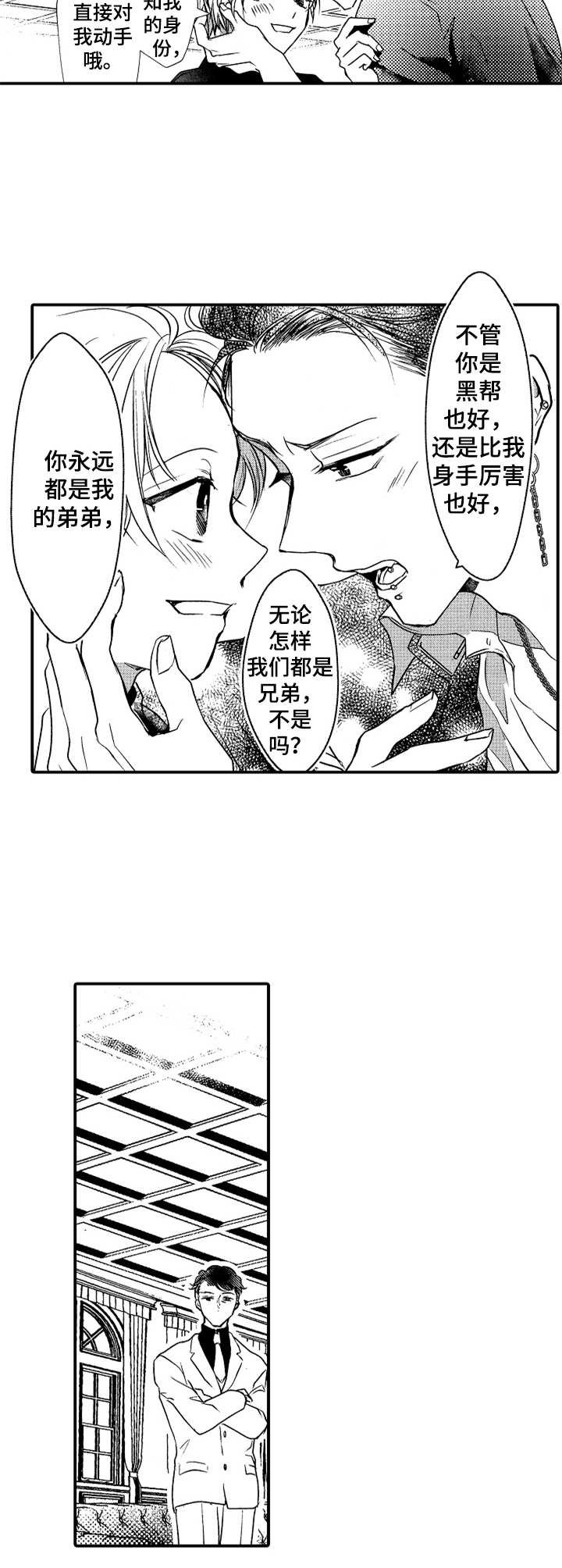 第19章：面对