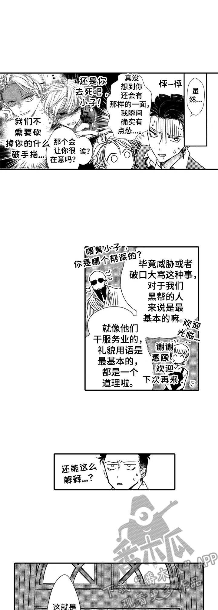 第19章：面对