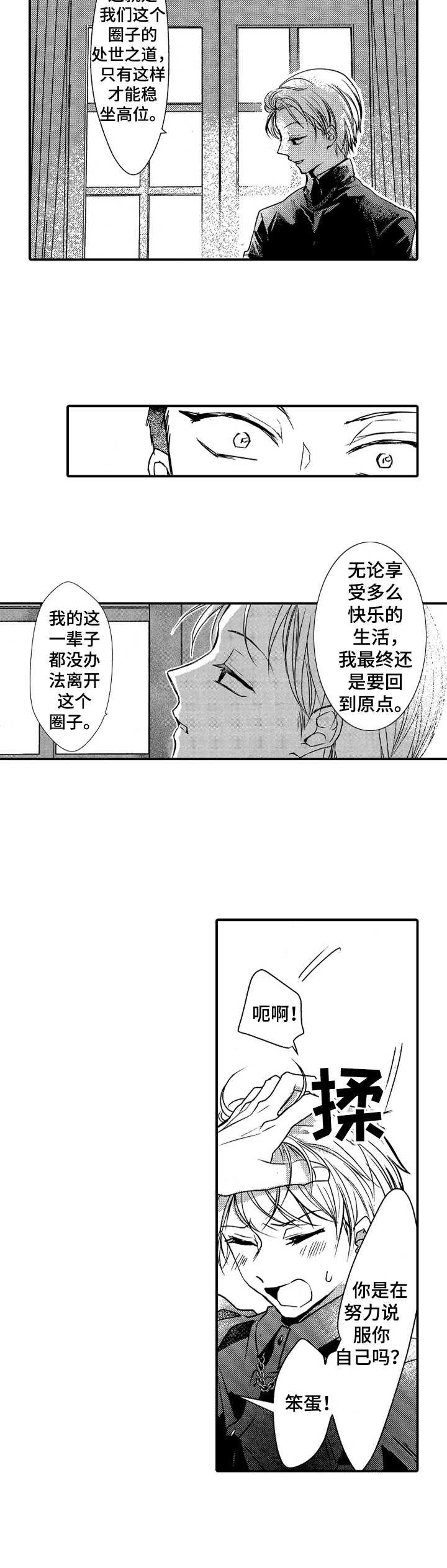 第19章：面对