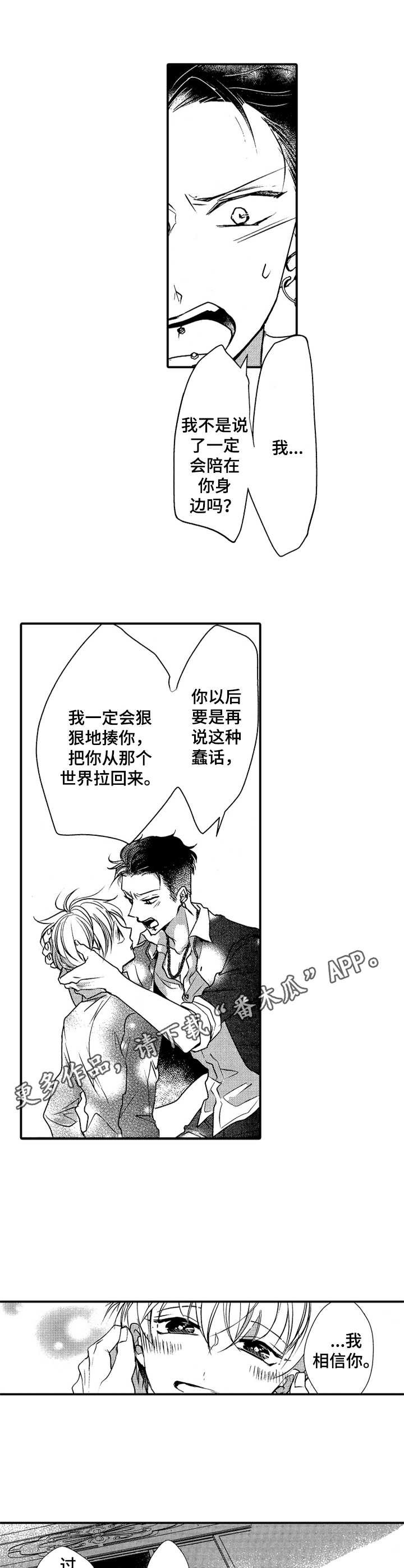 第19章：面对