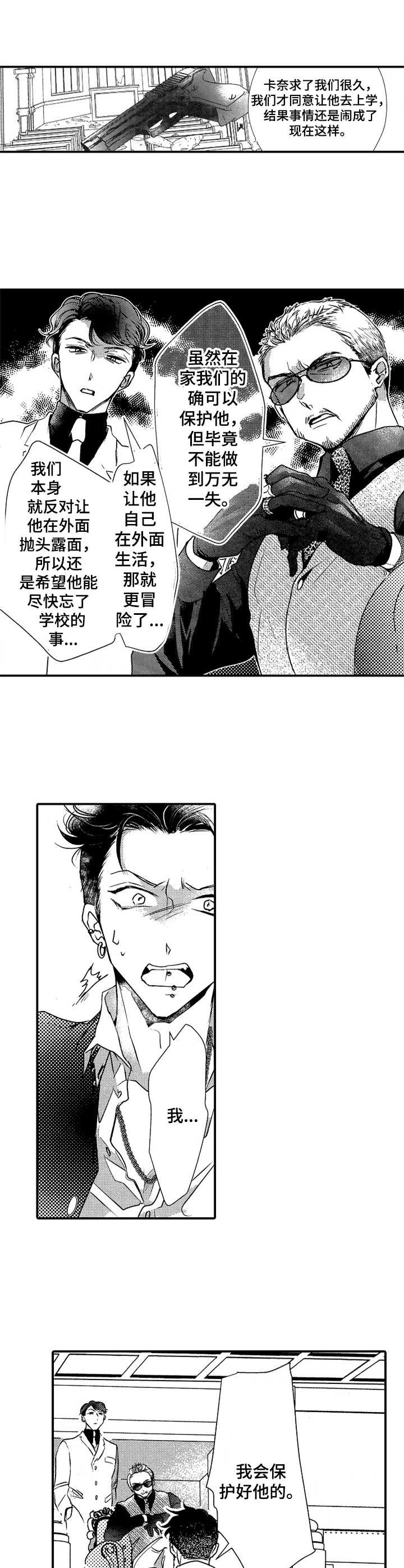 第20章：同意