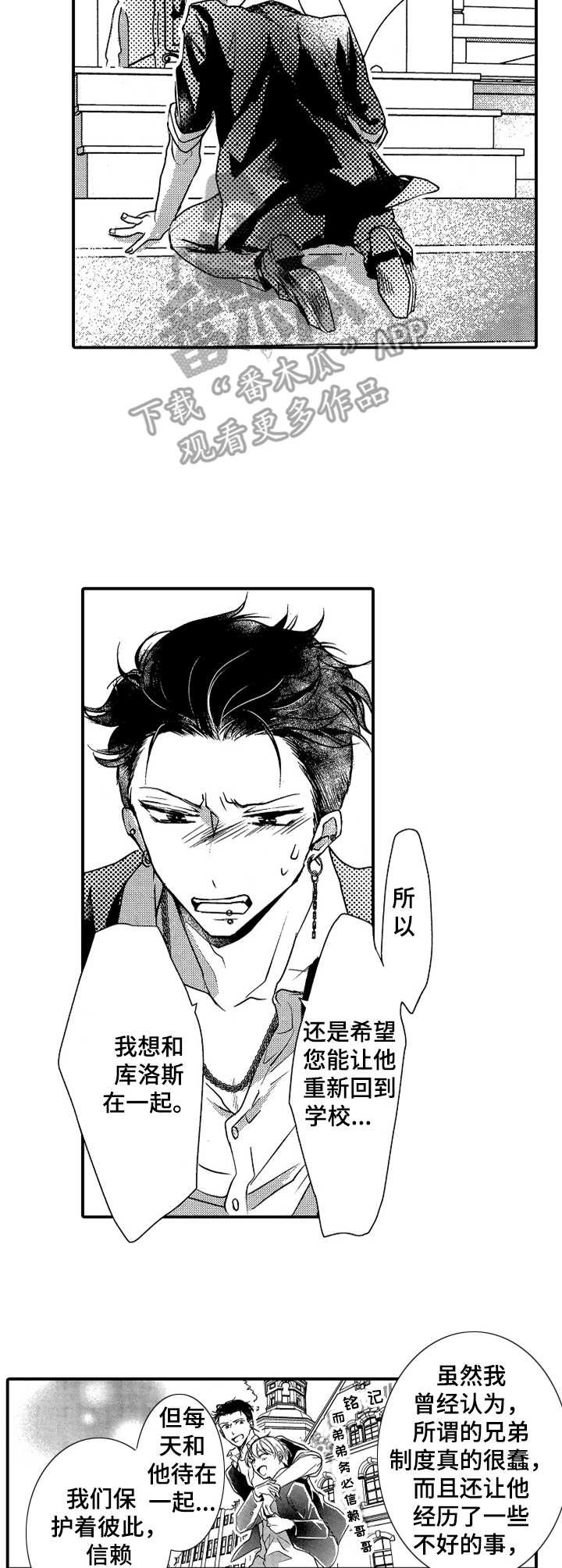 第20章：同意