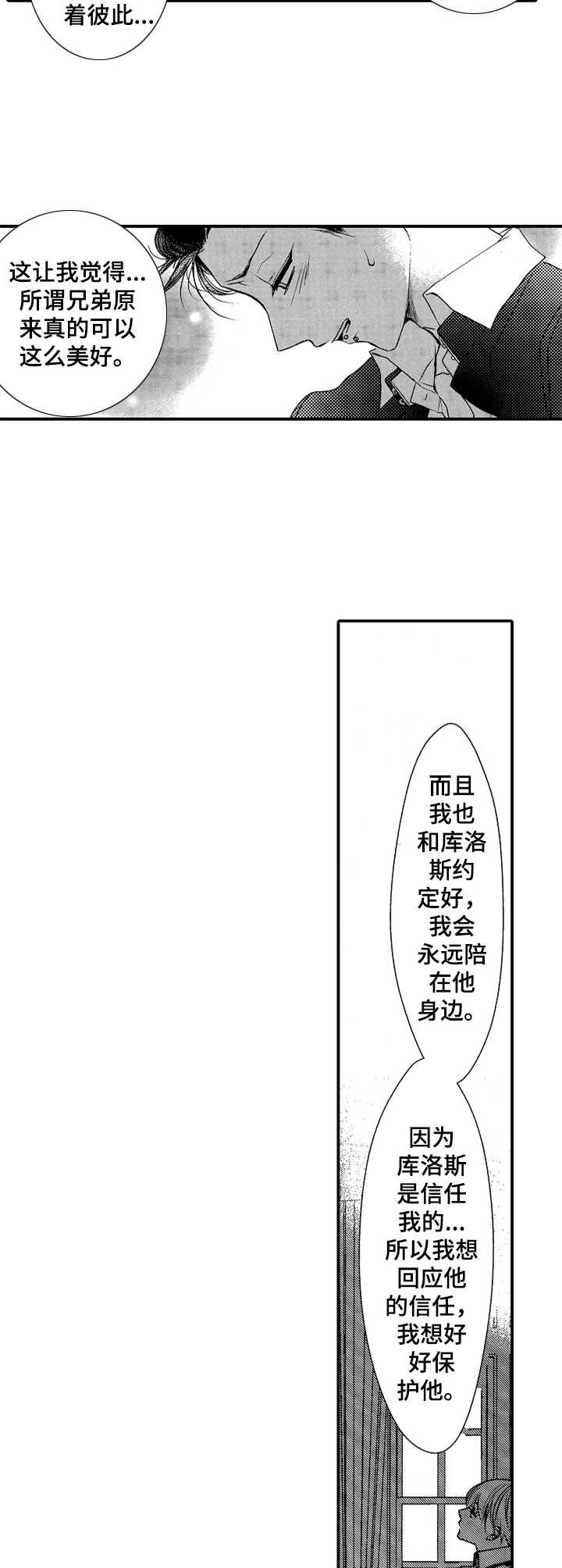 第20章：同意