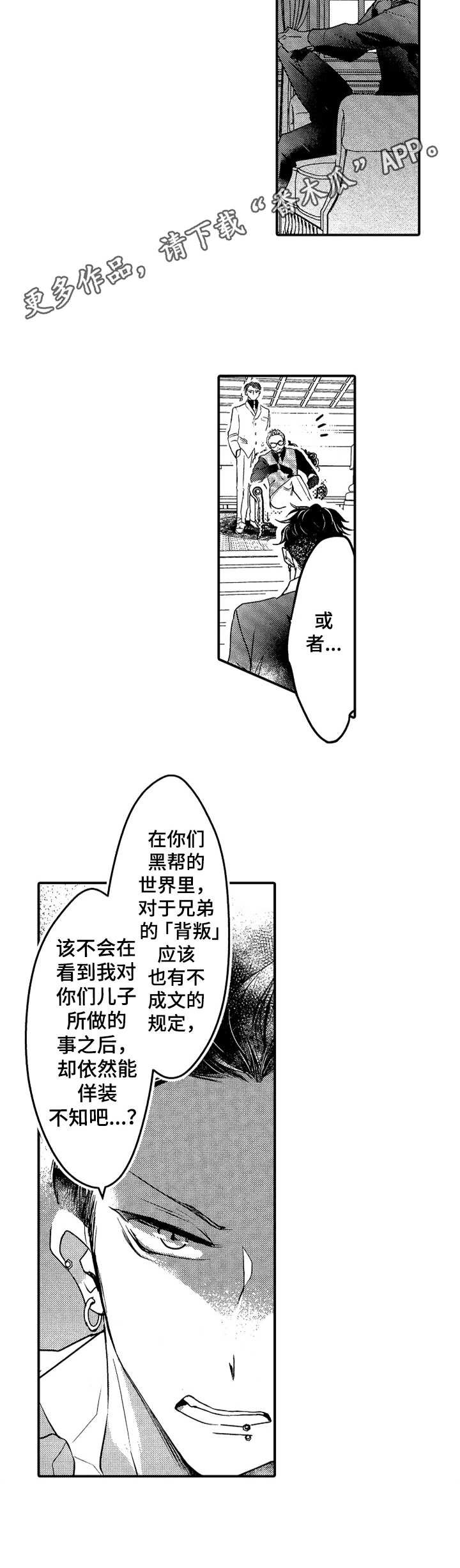第20章：同意