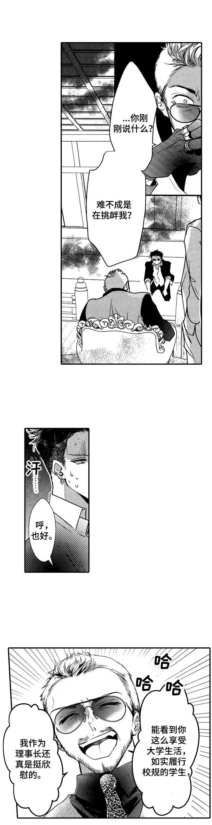 第20章：同意