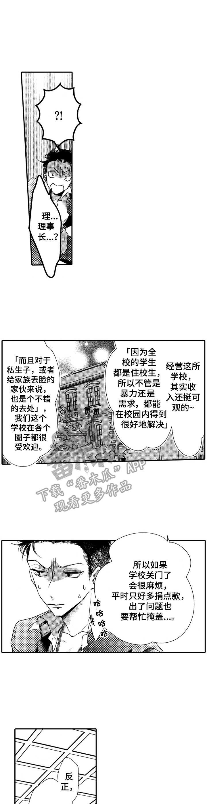 第20章：同意