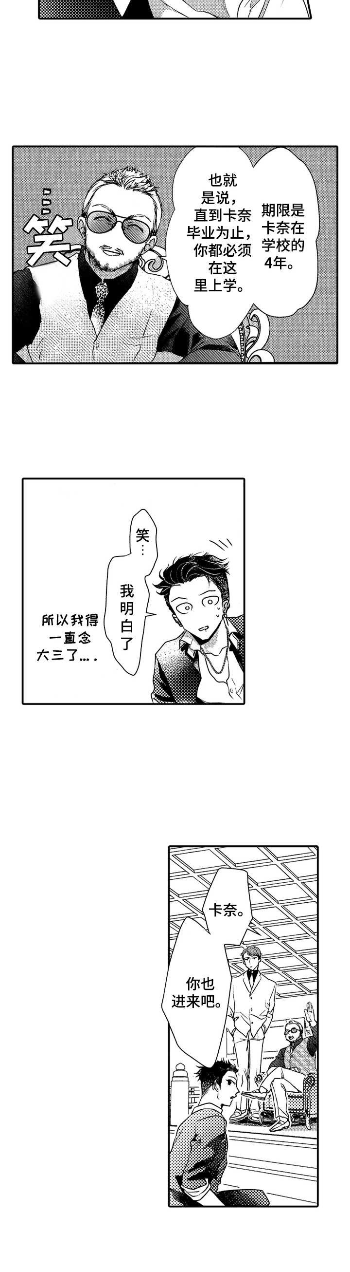 第20章：同意