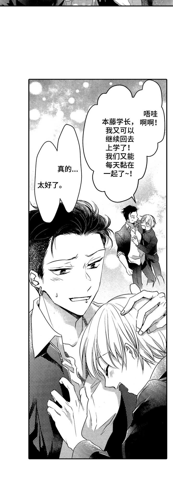 第20章：同意