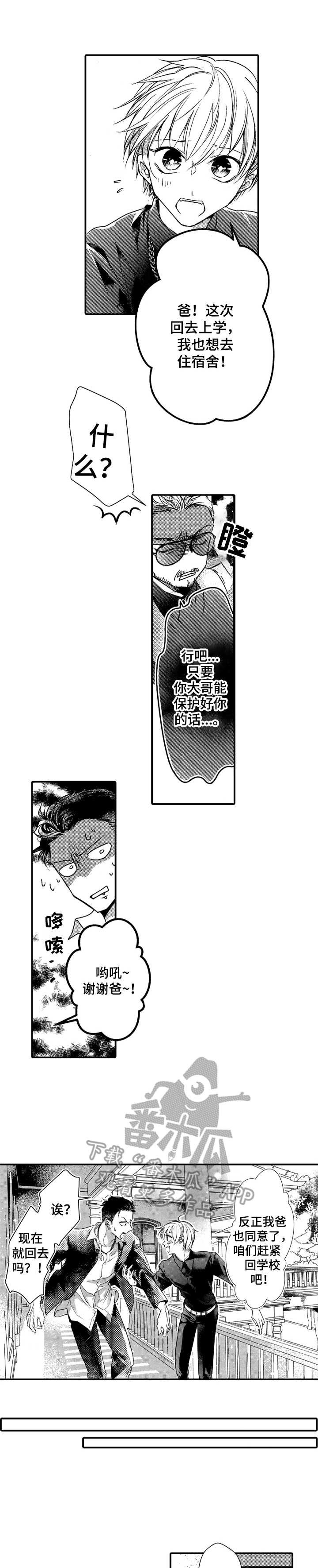 第21章：心满意足
