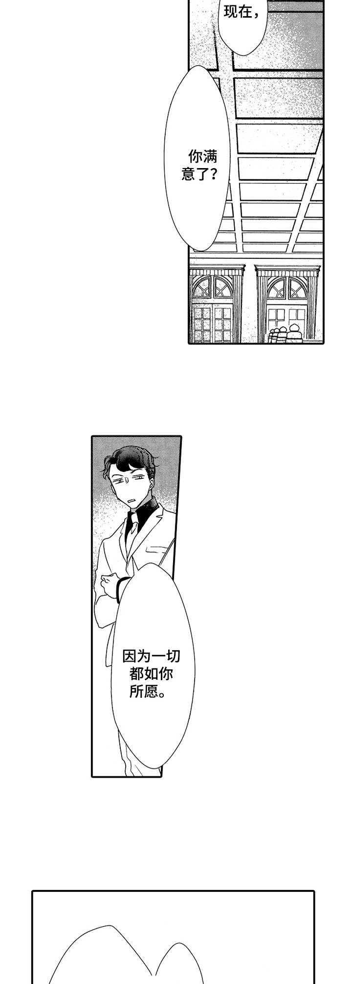 第21章：心满意足