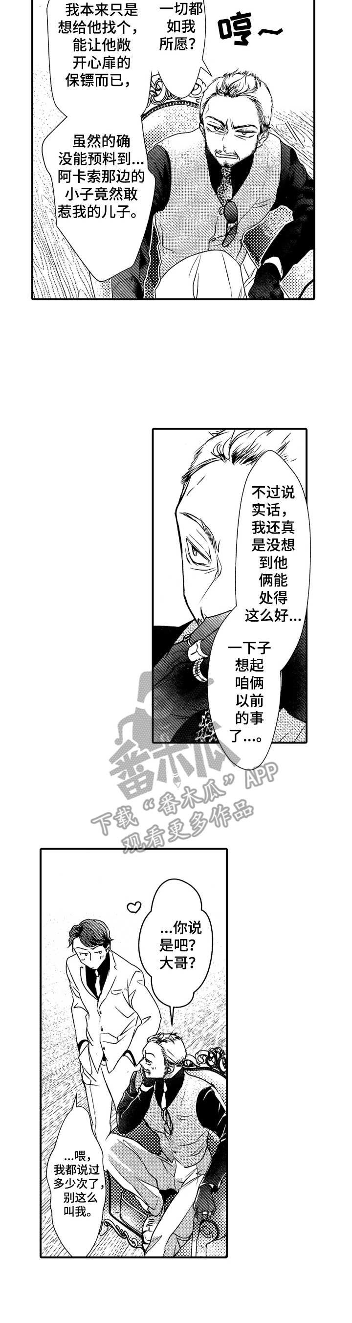 第21章：心满意足