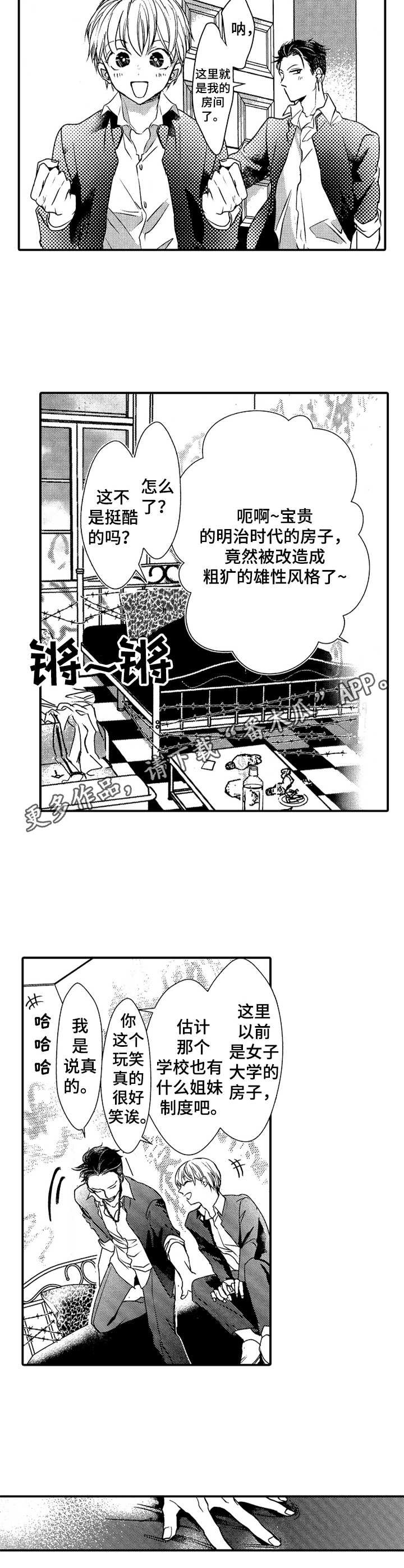第21章：心满意足