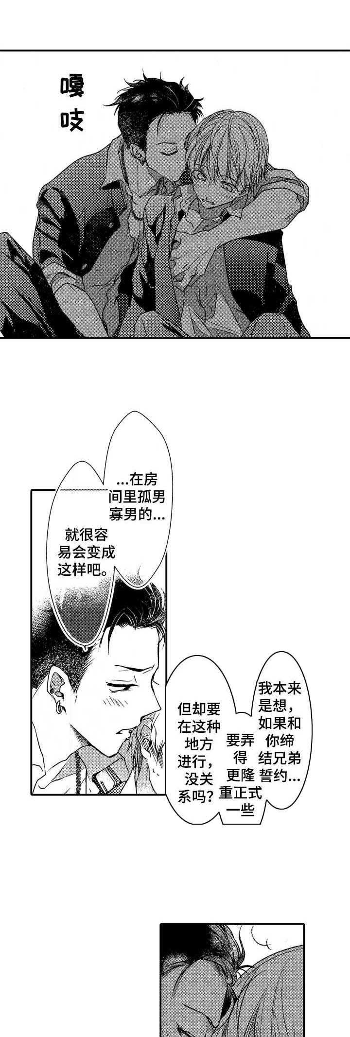 第21章：心满意足