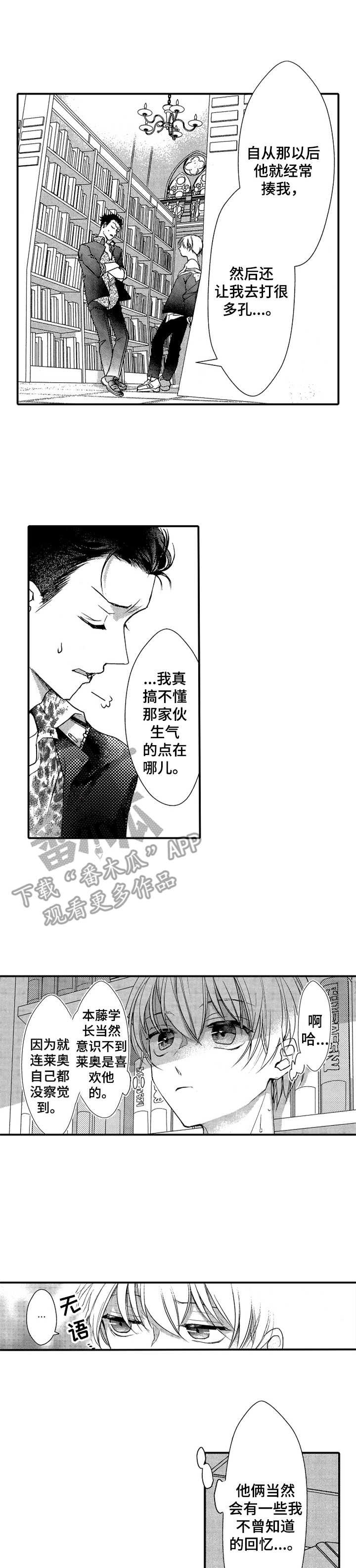 第23章：新的回忆